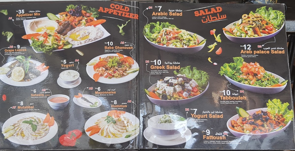 مطعم قصر العرب Arab Palace Restaurant Sunway Photo Menu 5