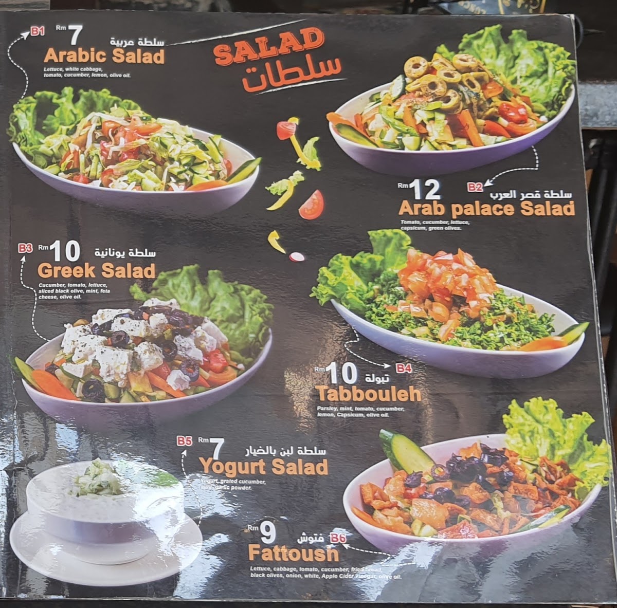 مطعم قصر العرب Arab Palace Restaurant Sunway Photo Menu 9