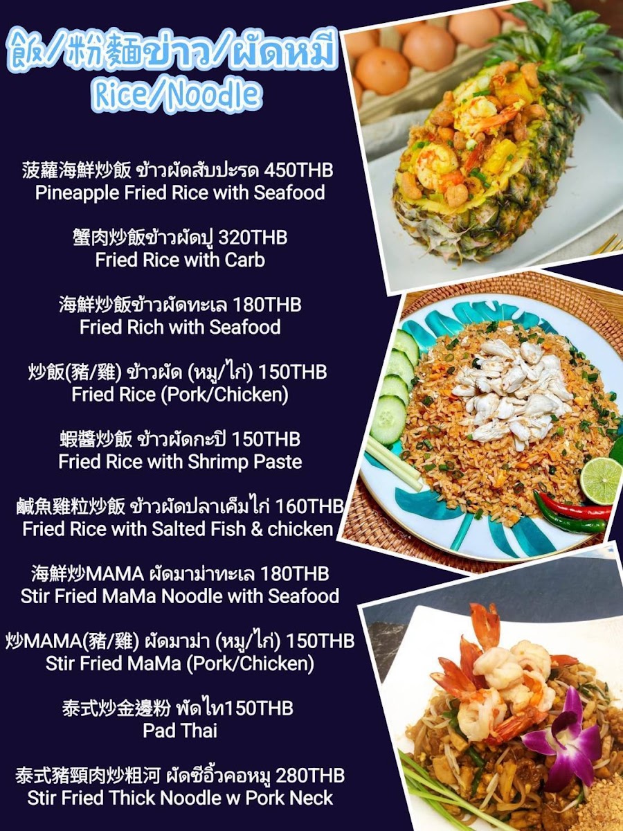 Pattaya Fizz 789 Photo Menu 3