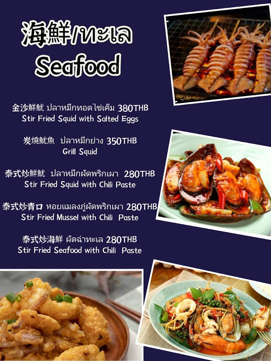 Pattaya Fizz 789 Photo Menu 4