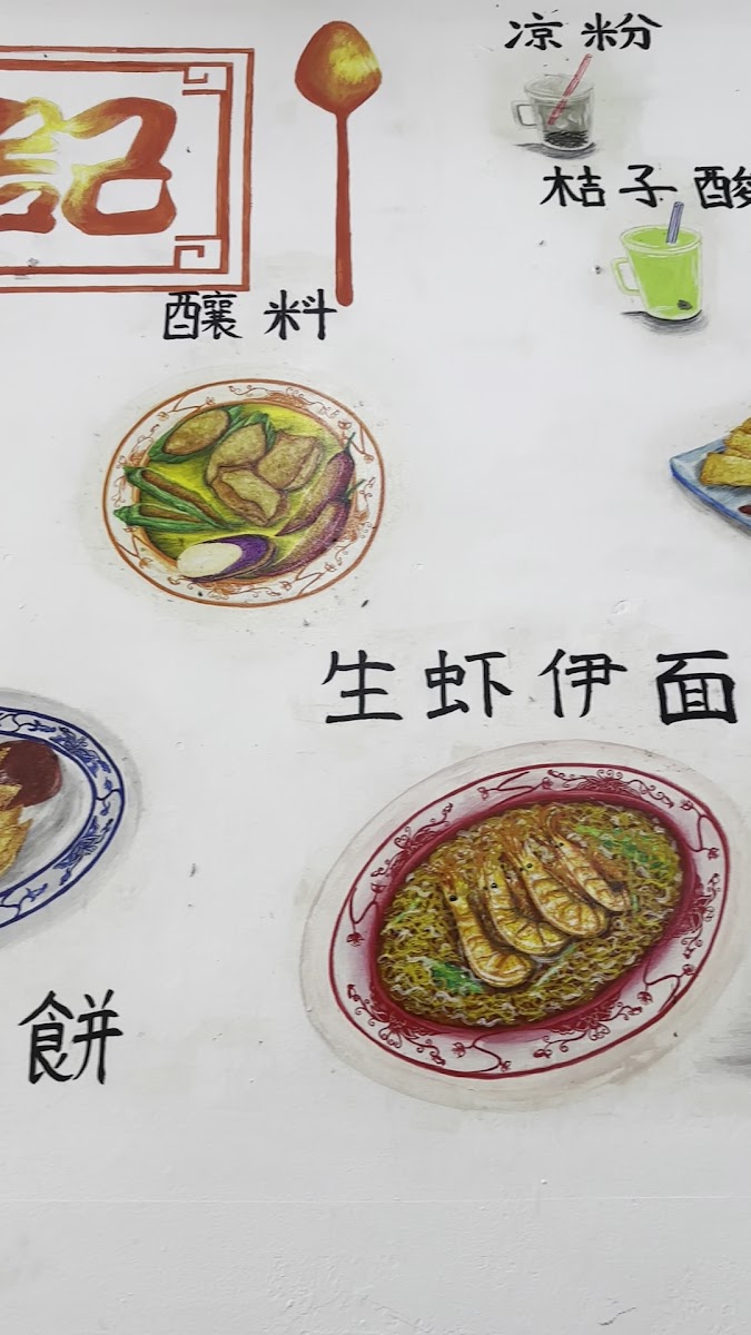Xin Yuen Kee 新源记卤面店 Photo 2