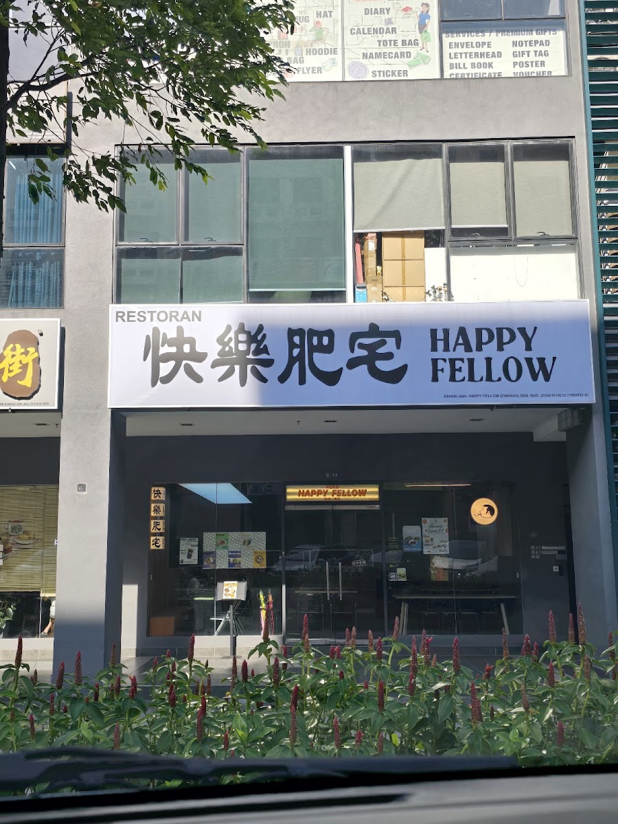 Happy Fellow 快樂肥宅 @ Mutiara Central Cheras Photo 4