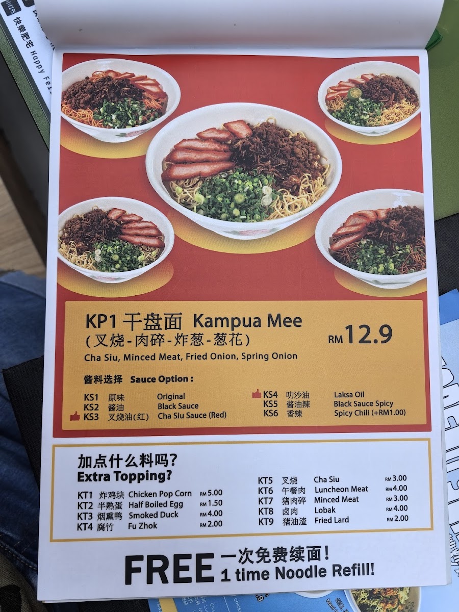 Happy Fellow 快樂肥宅 @ Mutiara Central Cheras Photo Menu 10