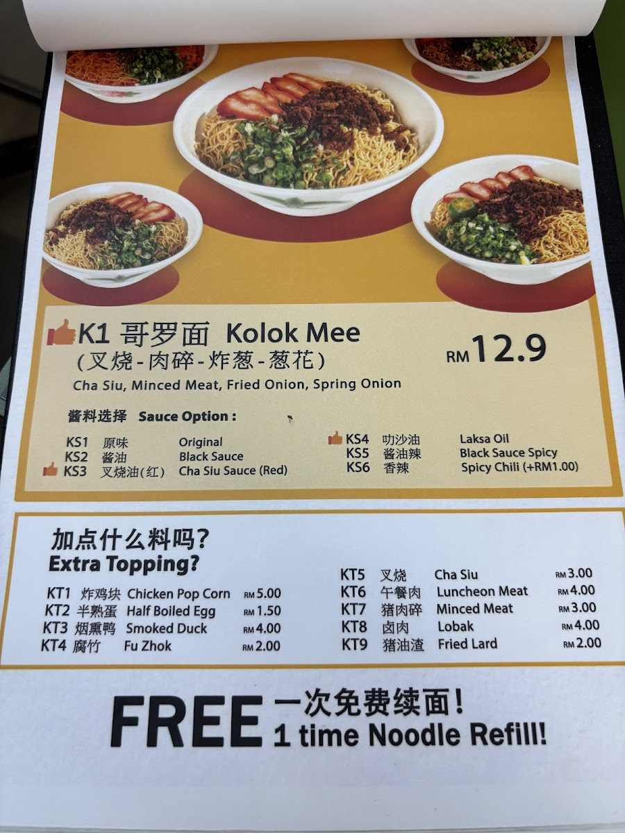Happy Fellow 快樂肥宅 @ Mutiara Central Cheras Photo Menu 2