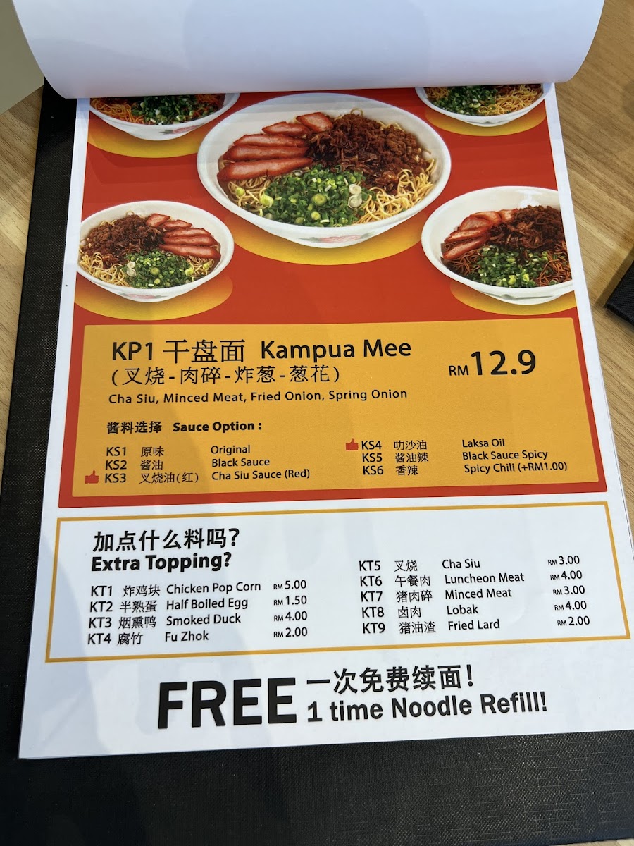 Happy Fellow 快樂肥宅 @ Mutiara Central Cheras Photo Menu 5