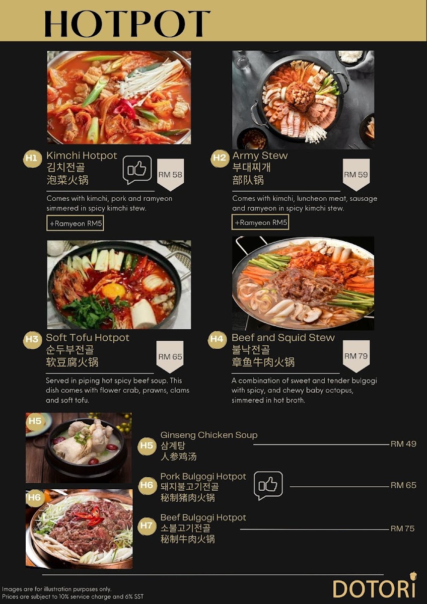 Dotori Korean BBQ Restaurant - Arena Curve Photo Menu 5