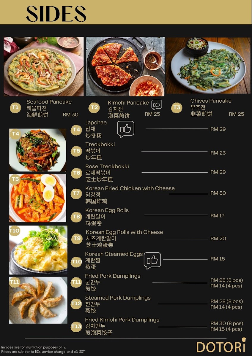 Dotori Korean BBQ Restaurant - Arena Curve Photo Menu 8