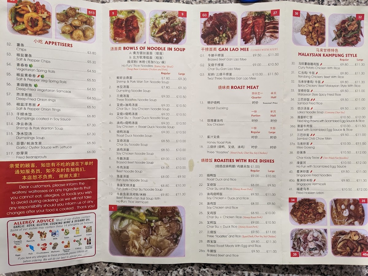 美食之家 Noodle House Photo Menu 10