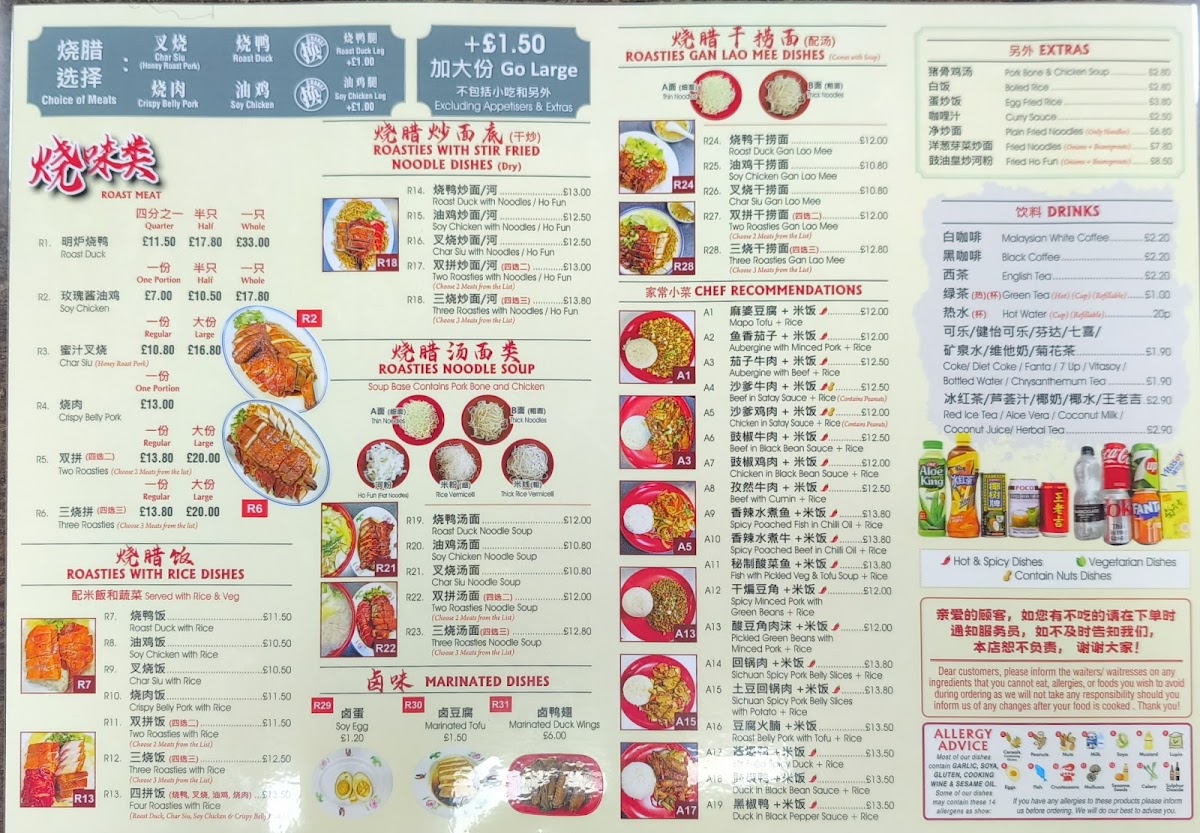 美食之家 Noodle House Photo Menu 3