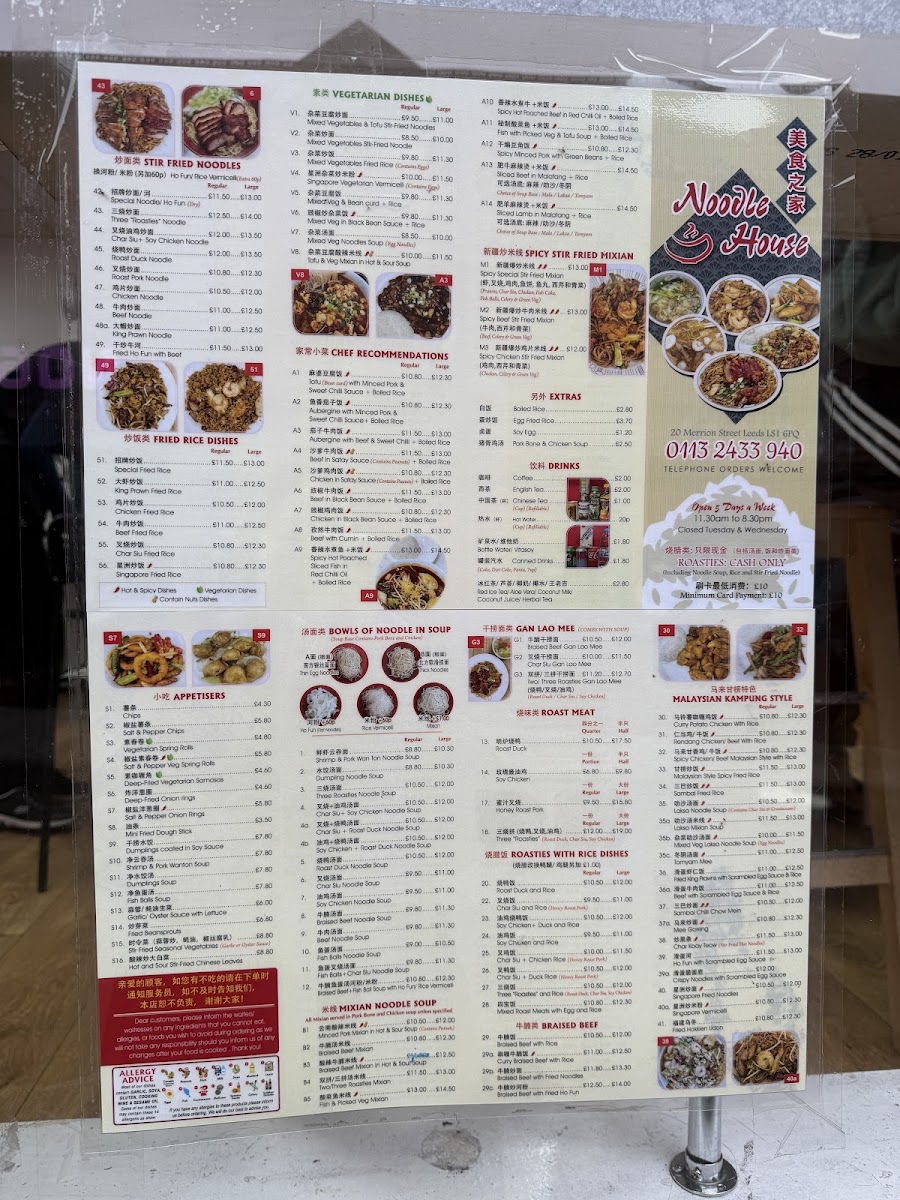 美食之家 Noodle House Photo Menu 4