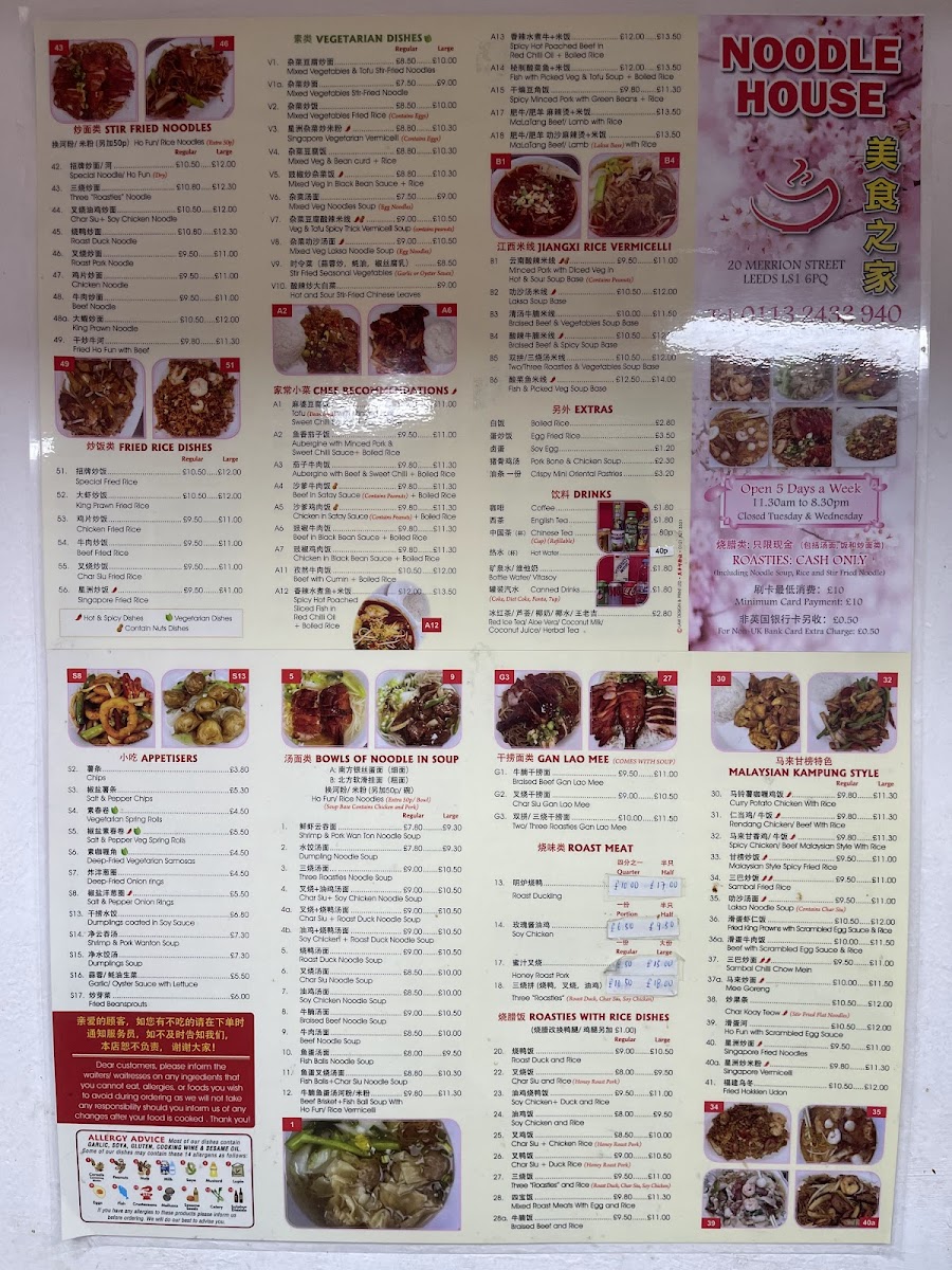 美食之家 Noodle House Photo Menu 7