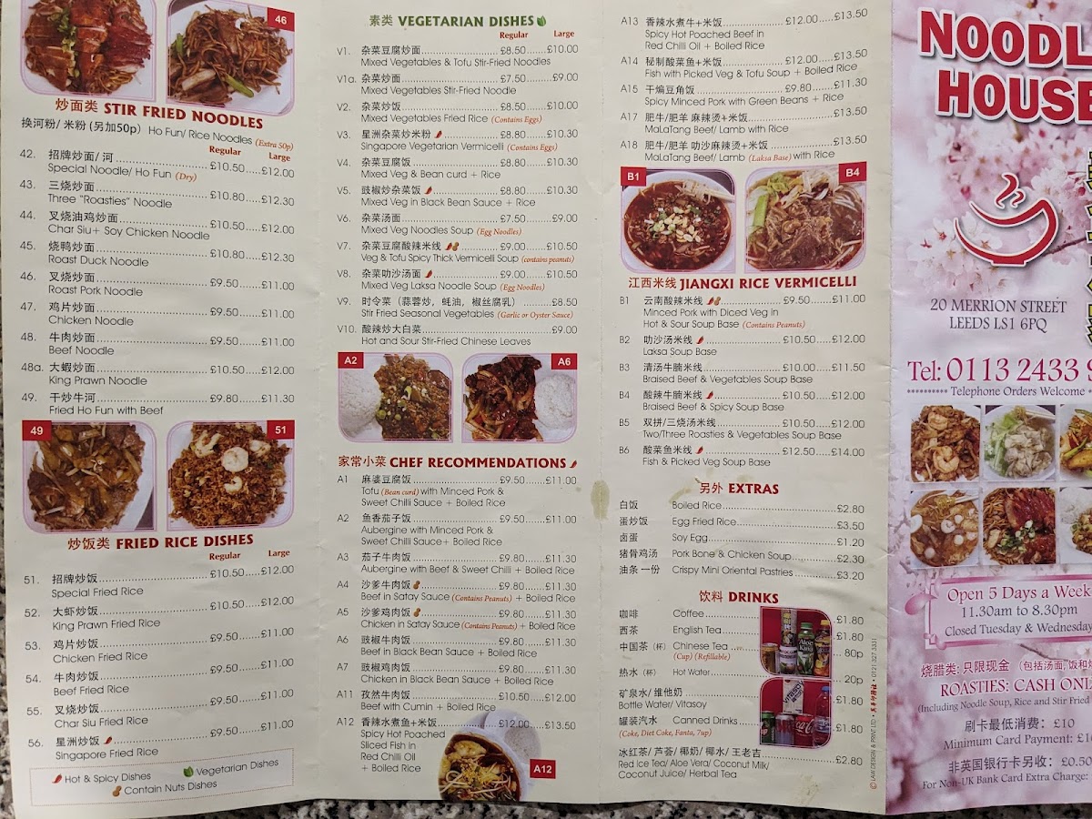 美食之家 Noodle House Photo Menu 8