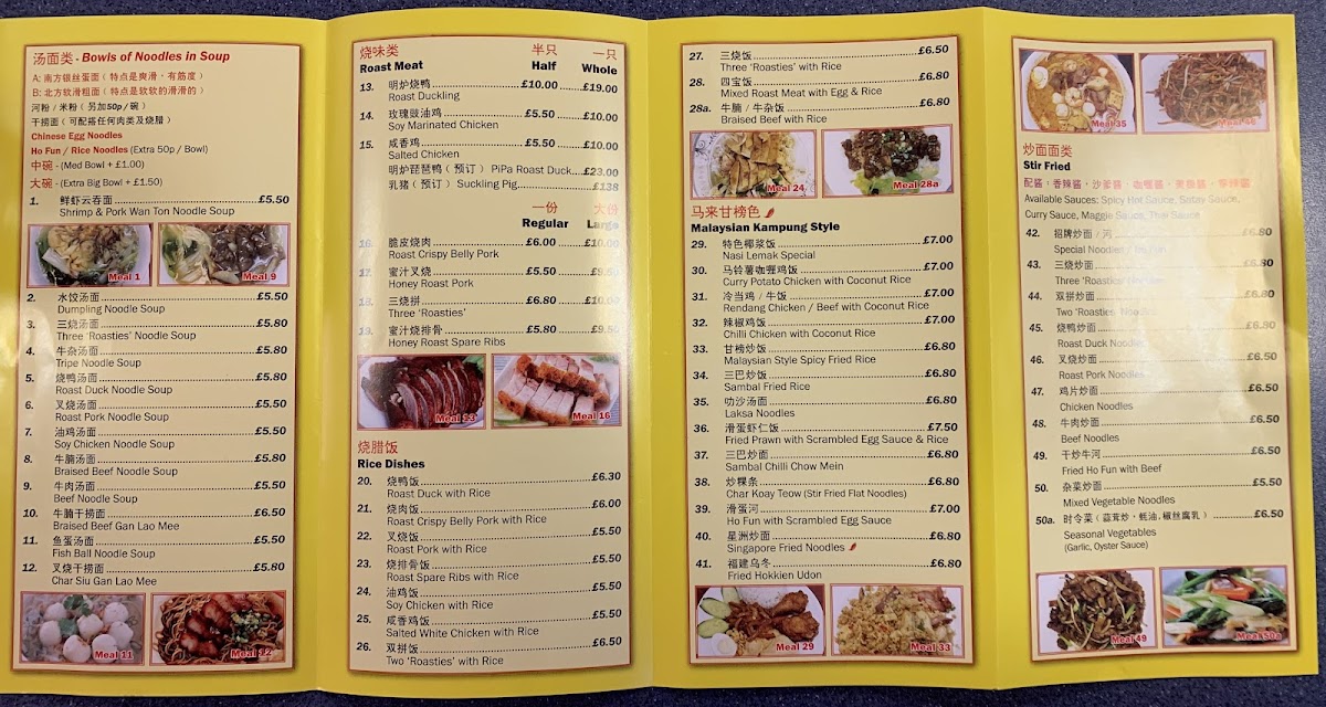 美食之家 Noodle House Photo Menu 9