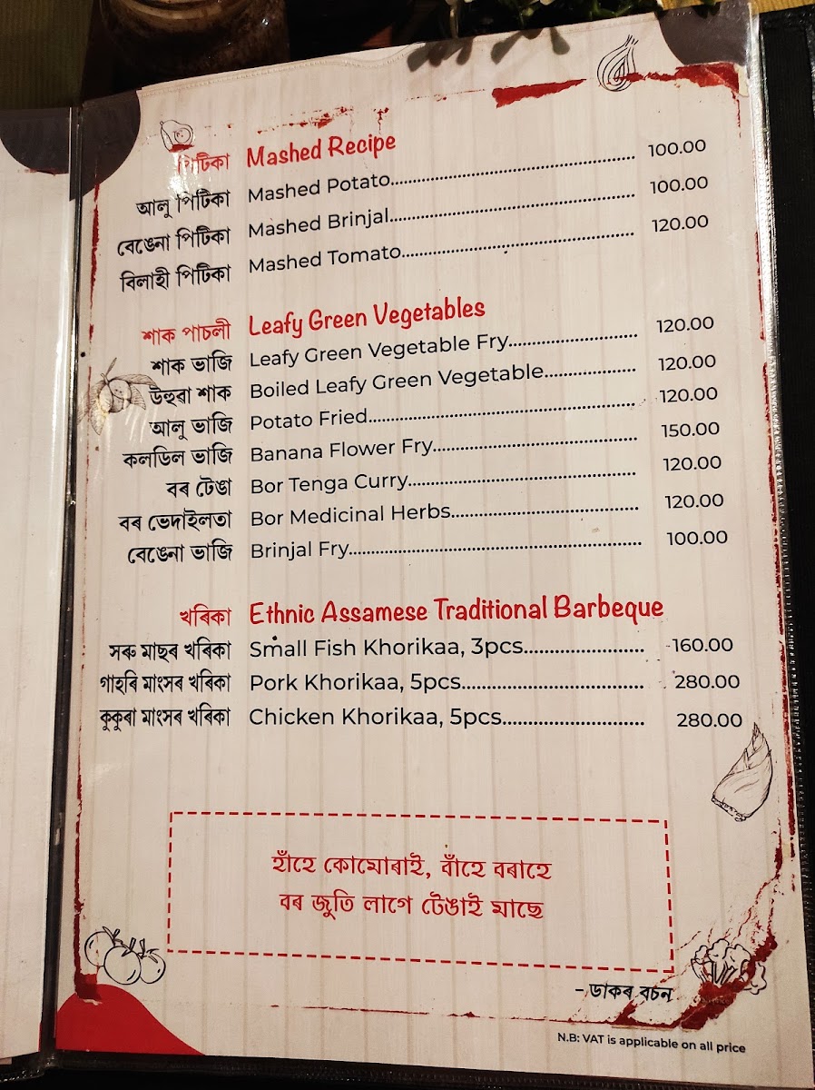 Heritage Khorikaa Photo Menu 5