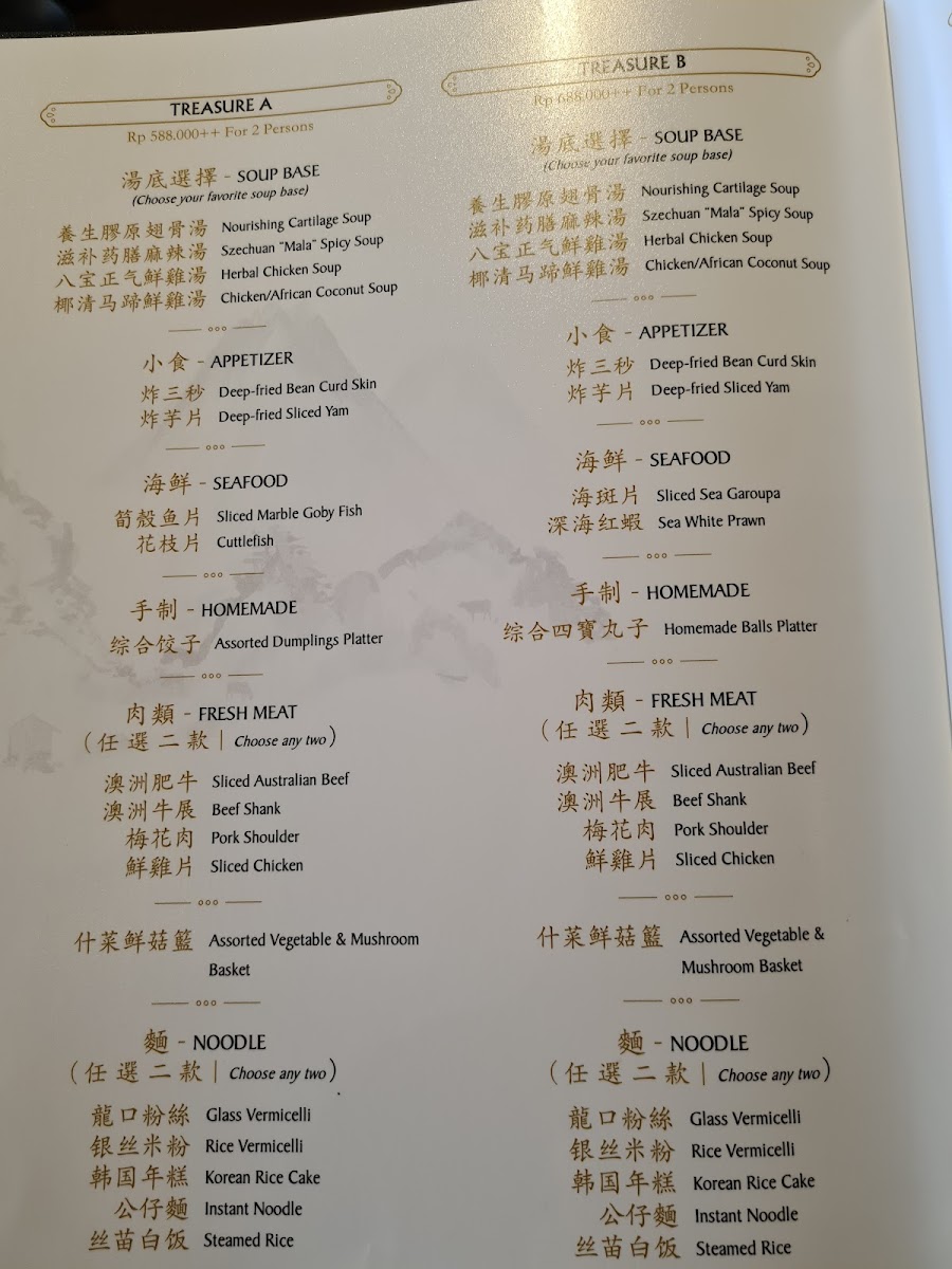 Eight Treasures Plaza Indonesia 八宝精品火锅店 Photo Menu 1