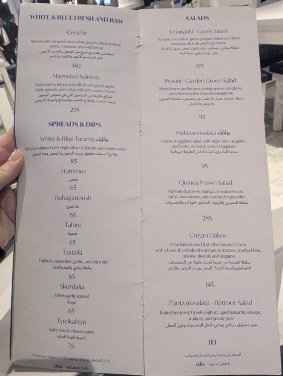 White & Blue - Greek Nautical Club Photo Menu 1