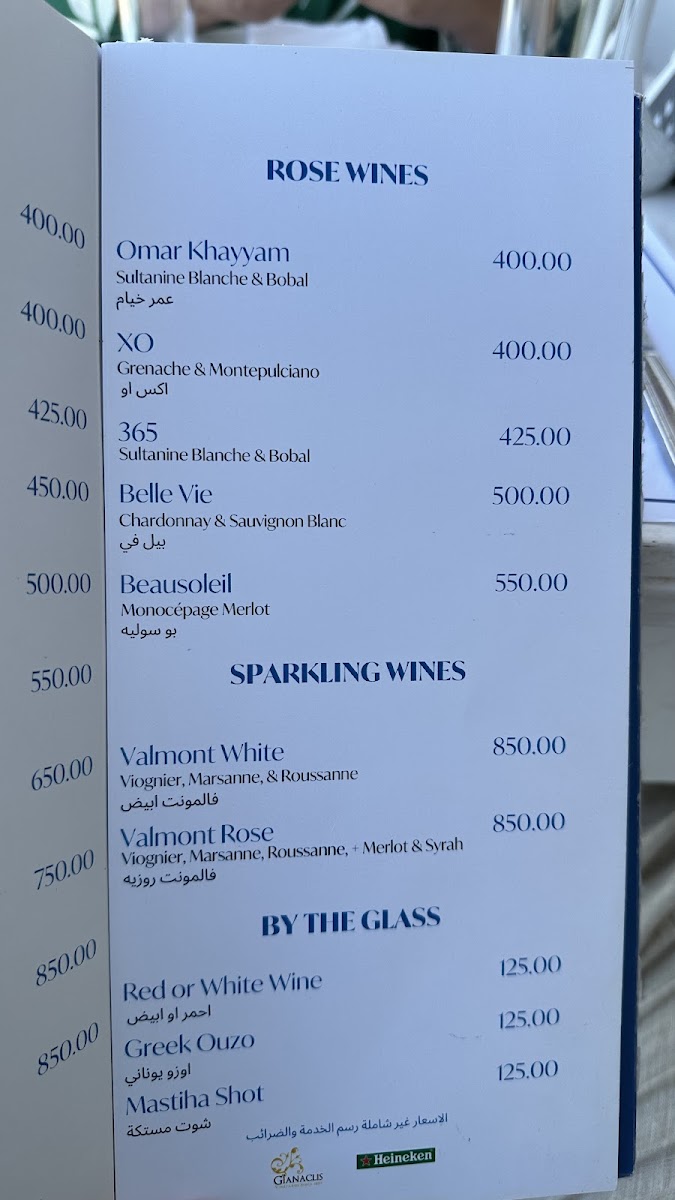 White & Blue - Greek Nautical Club Photo Menu 10