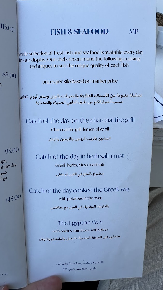 White & Blue - Greek Nautical Club Photo Menu 7