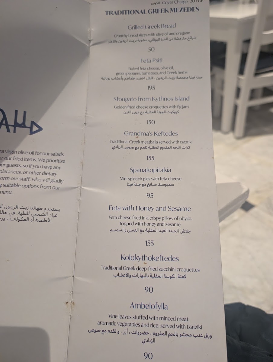 White & Blue - Greek Nautical Club Photo Menu 8