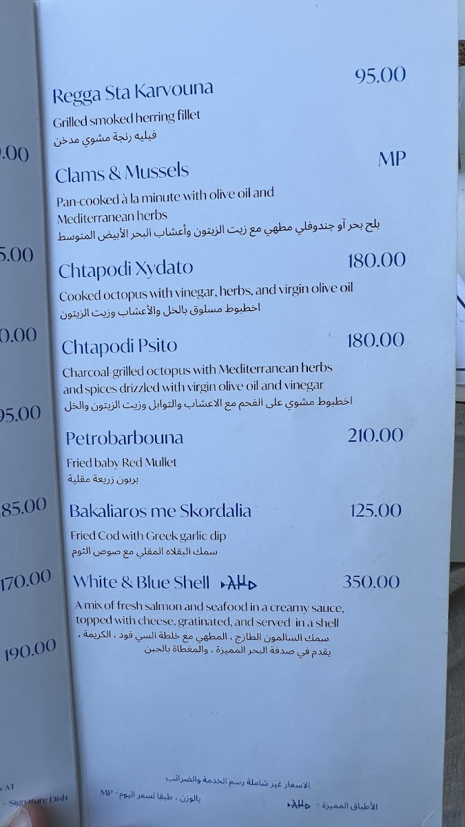 White & Blue - Greek Nautical Club Photo Menu 9