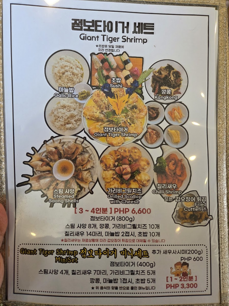 막탄크랩 Mactan Crab & Seafood House Photo Menu 2