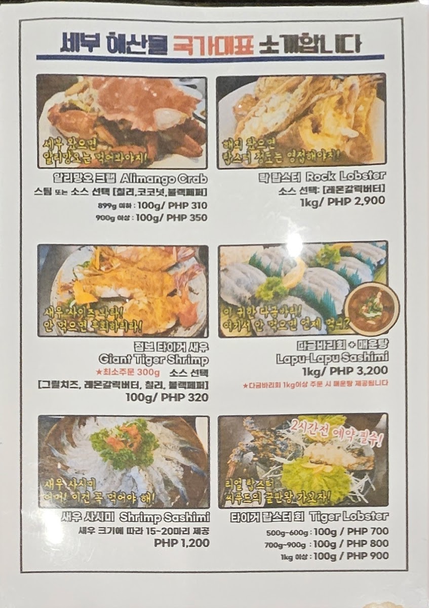 막탄크랩 Mactan Crab & Seafood House Photo Menu 3