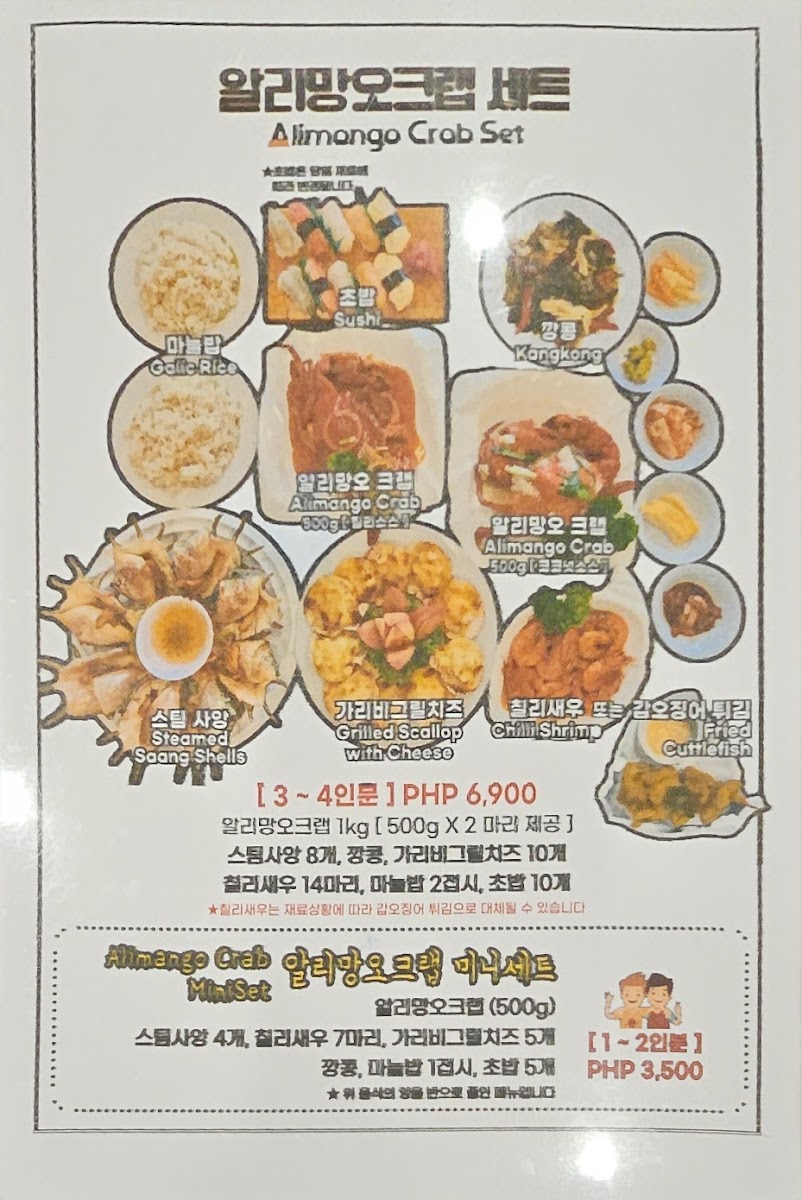 막탄크랩 Mactan Crab & Seafood House Photo Menu 5