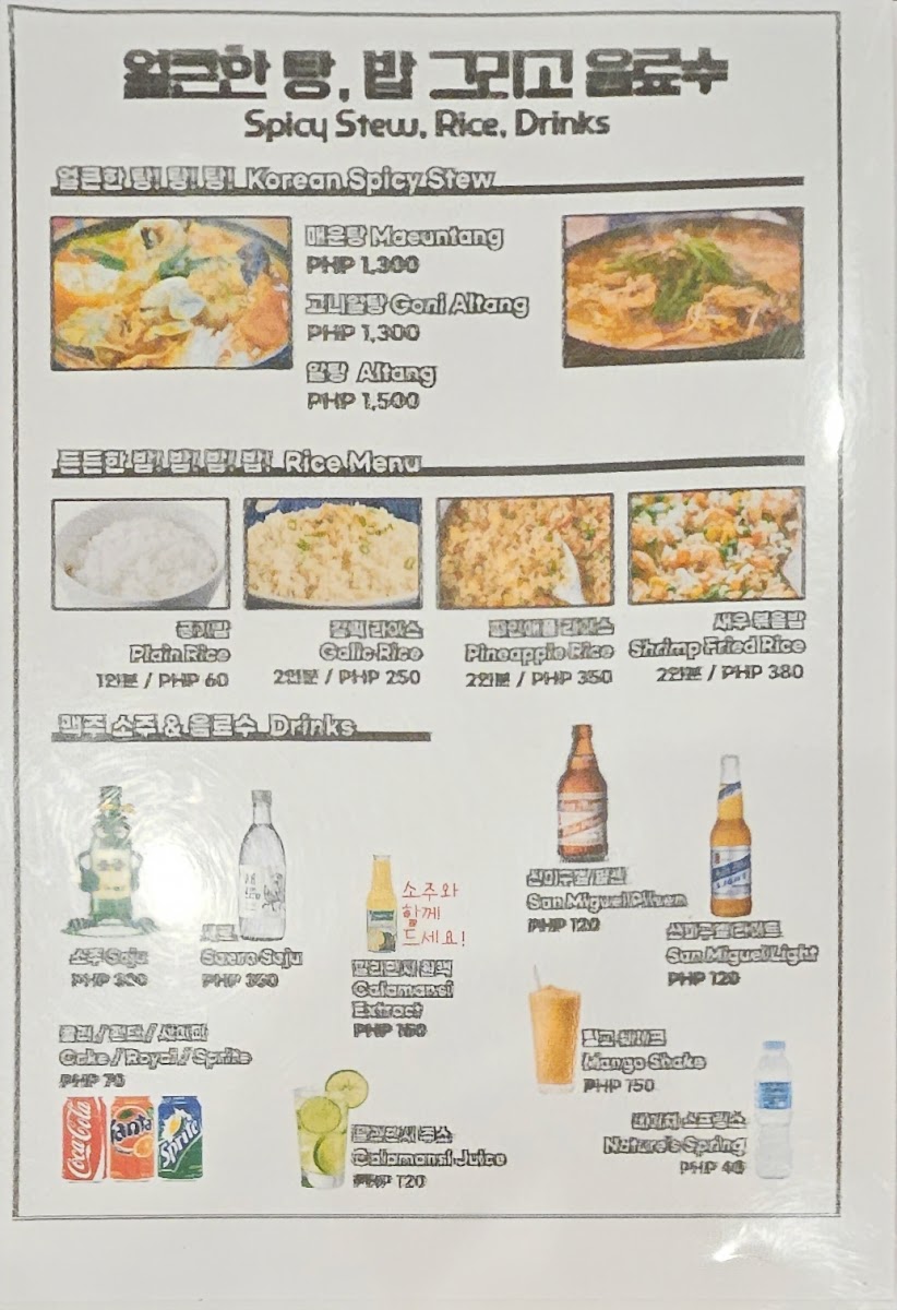 막탄크랩 Mactan Crab & Seafood House Photo Menu 7