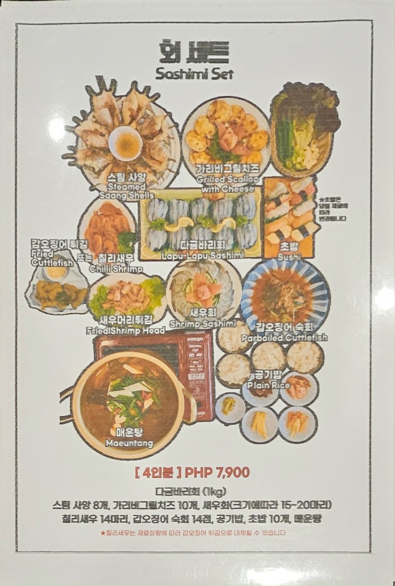 막탄크랩 Mactan Crab & Seafood House Photo Menu 8