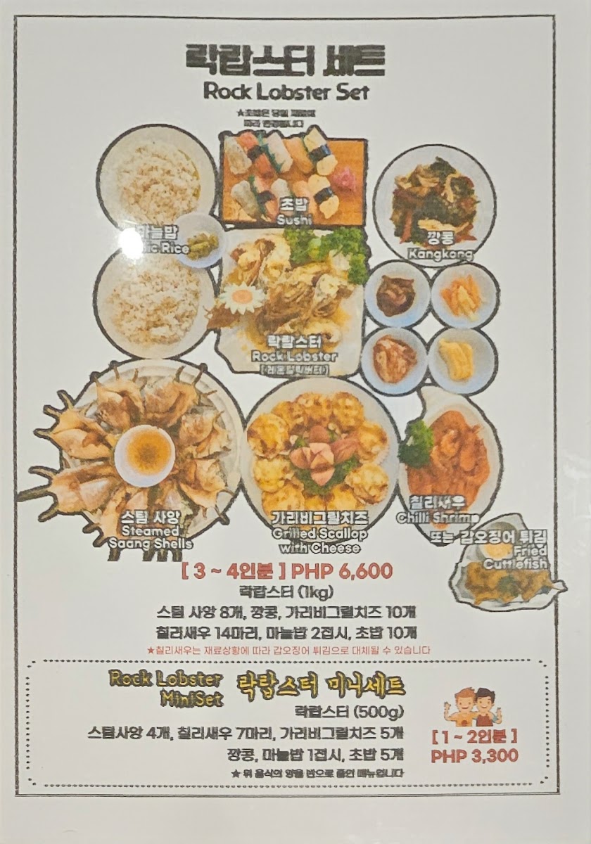 막탄크랩 Mactan Crab & Seafood House Photo Menu 9