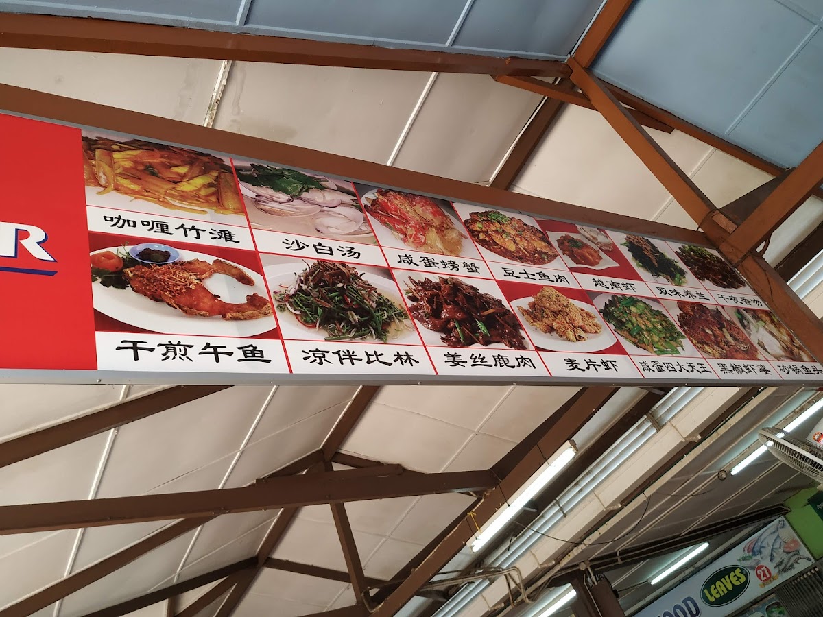 Pending Seafood Centre Photo Menu 6