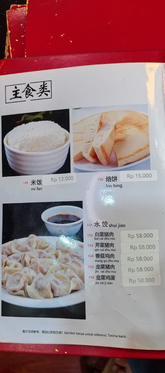 Lao Jia Wei Dao Photo Menu 1