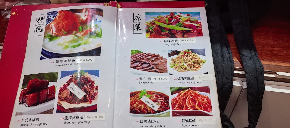 Lao Jia Wei Dao Photo Menu 2