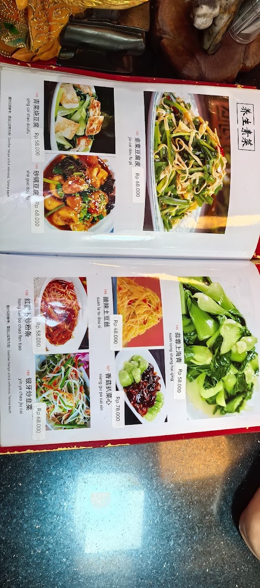 Lao Jia Wei Dao Photo Menu 6