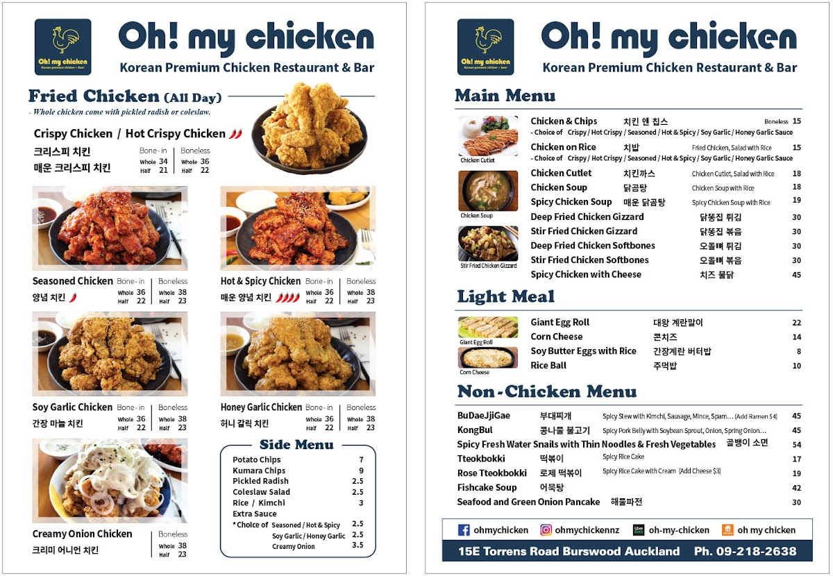 Oh! My Chicken Photo Menu 1
