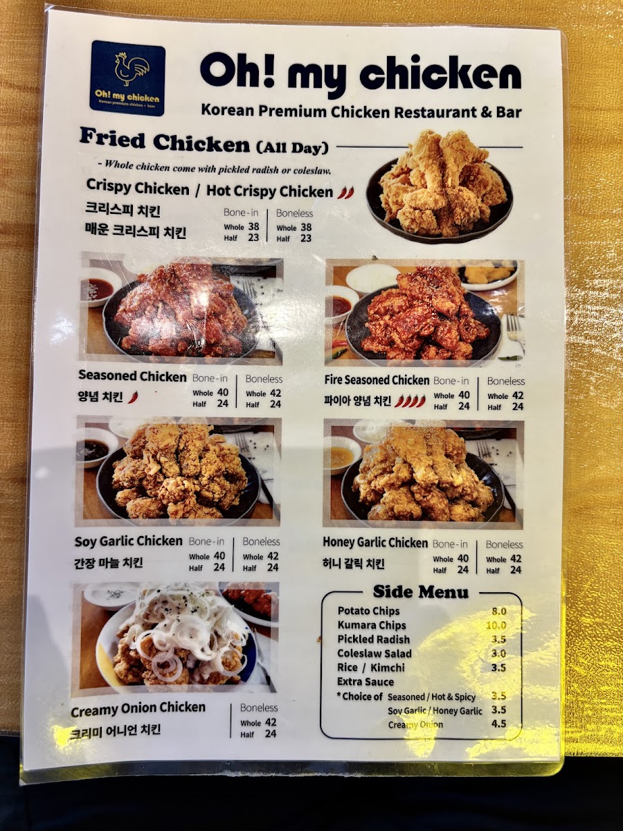 Oh! My Chicken Photo Menu 10