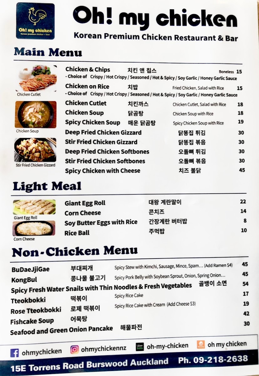 Oh! My Chicken Photo Menu 2