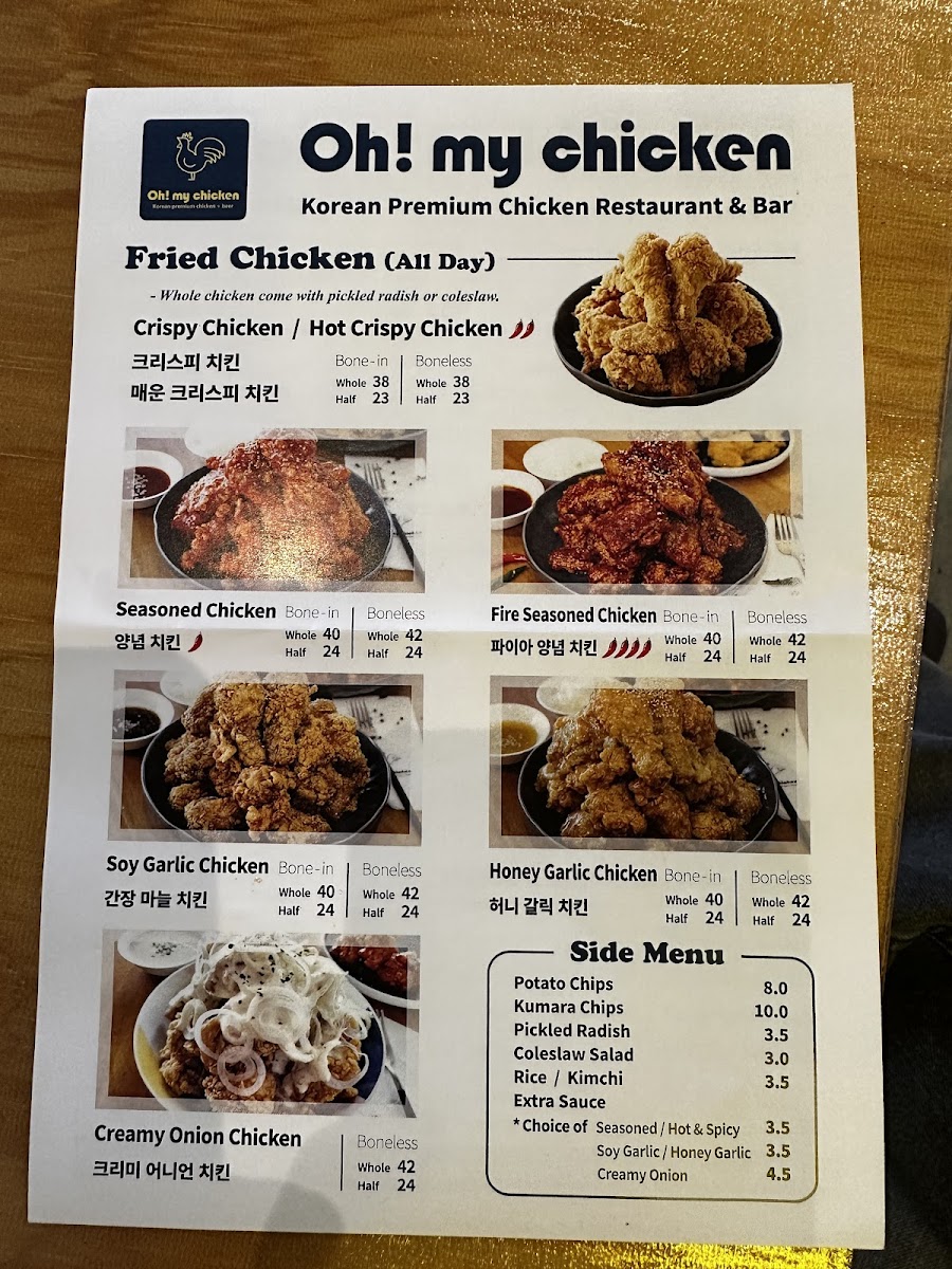 Oh! My Chicken Photo Menu 3