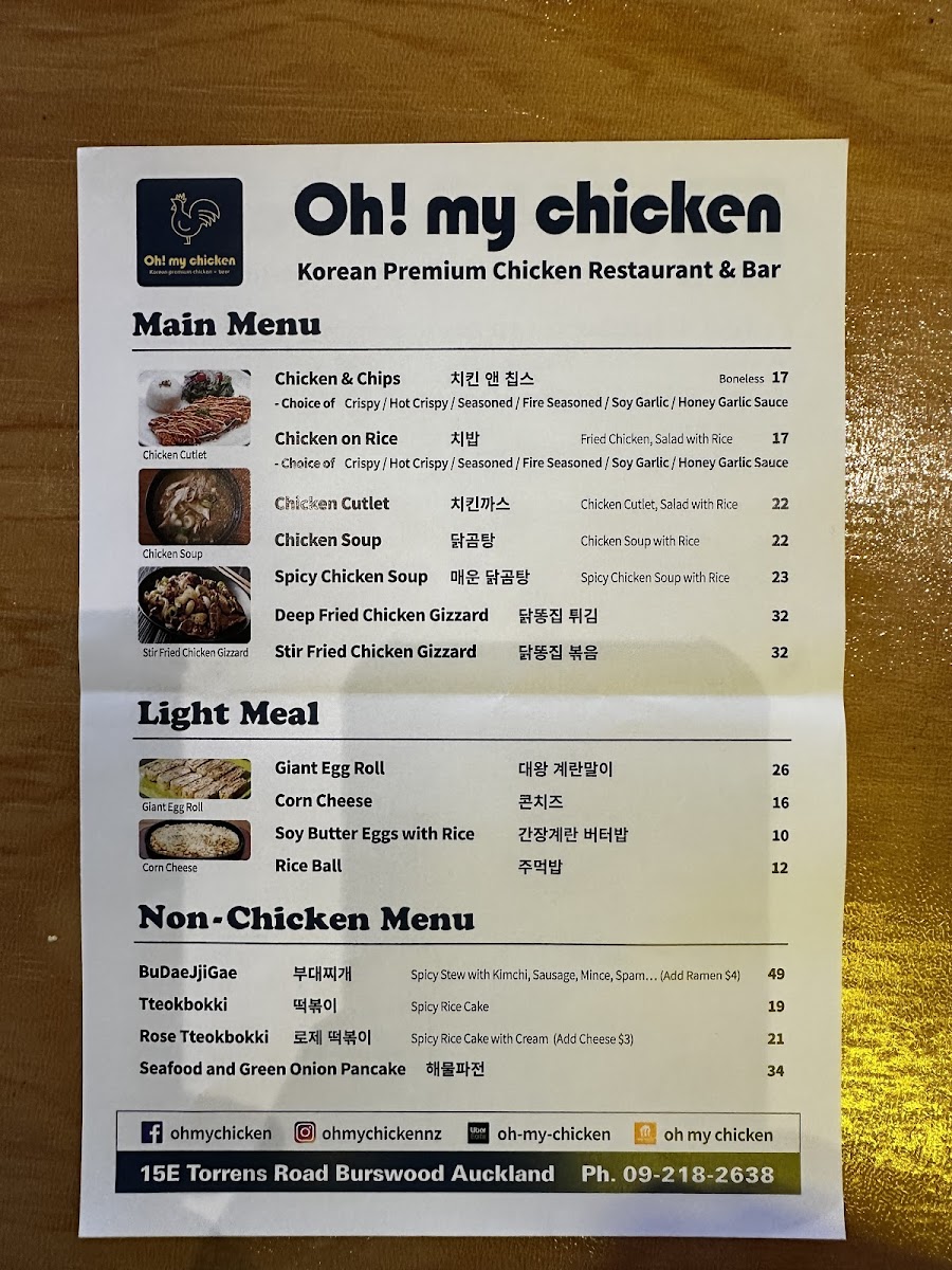 Oh! My Chicken Photo Menu 4