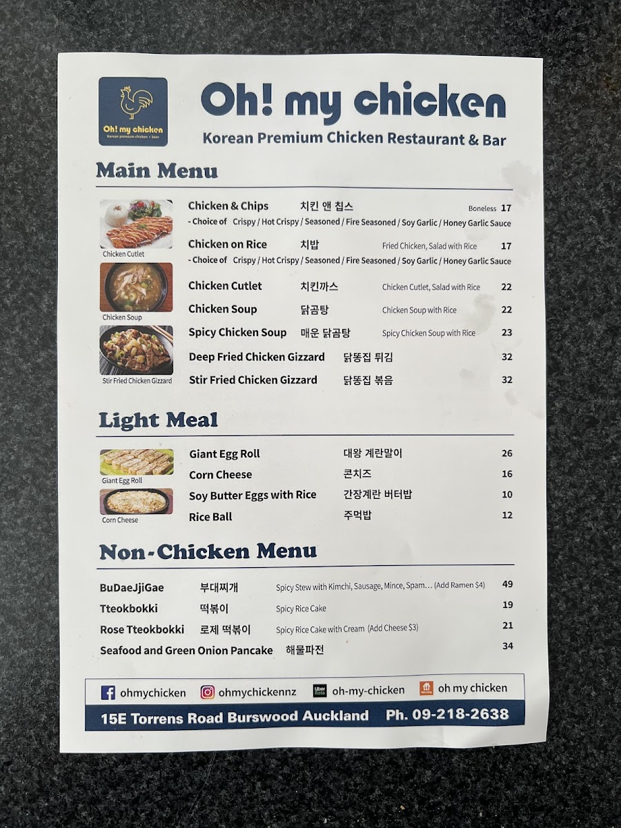 Oh! My Chicken Photo Menu 7