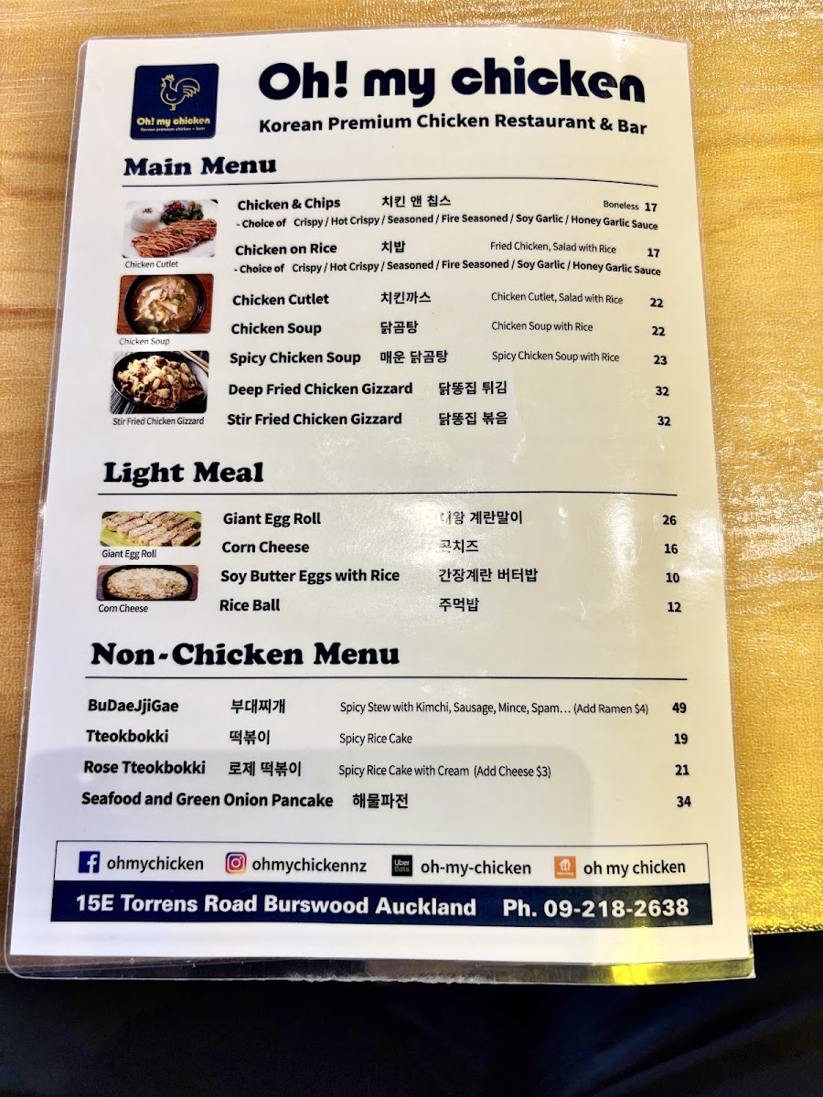 Oh! My Chicken Photo Menu 9