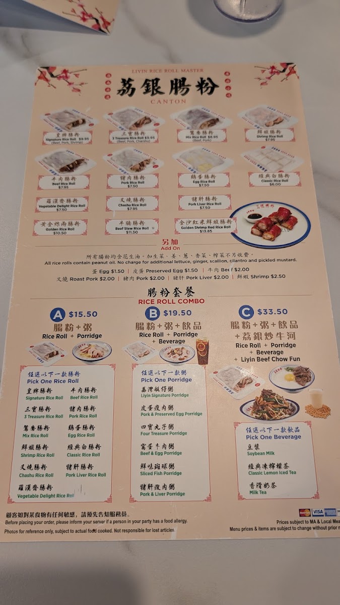 Liyin Rice Roll Brookline 荔银肠粉 Photo Menu 10