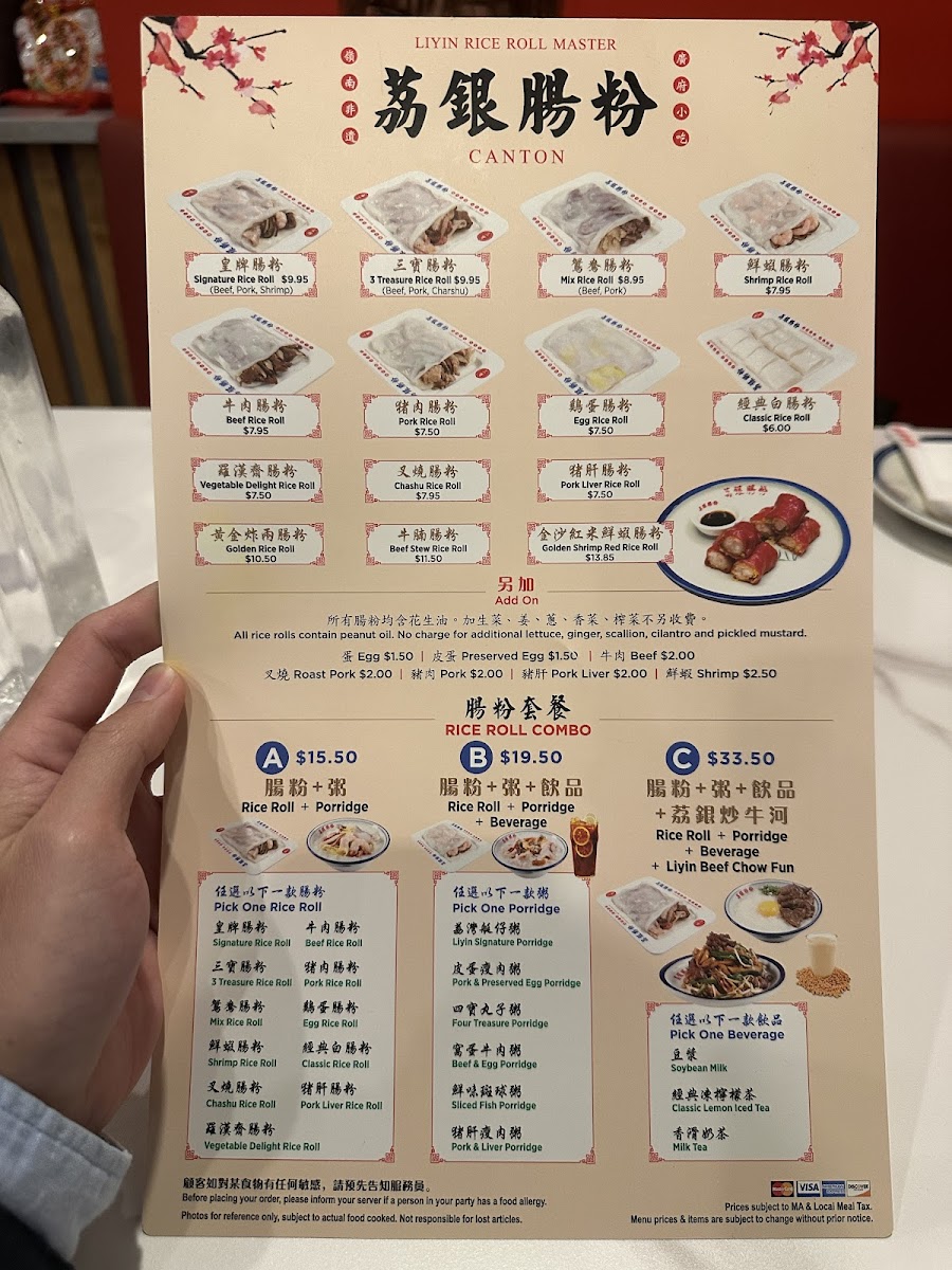 Liyin Rice Roll Brookline 荔银肠粉 Photo Menu 6