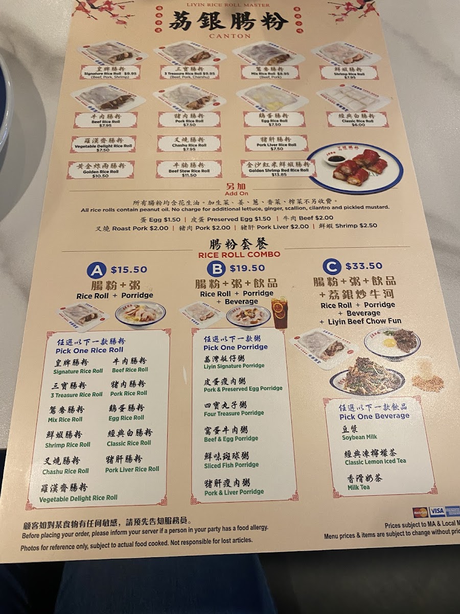 Liyin Rice Roll Brookline 荔银肠粉 Photo Menu 7