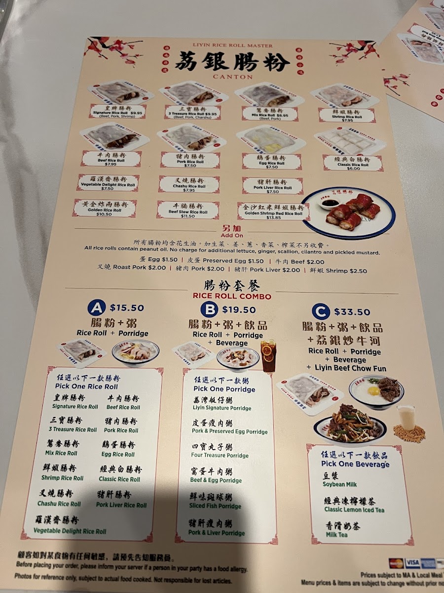 Liyin Rice Roll Brookline 荔银肠粉 Photo Menu 9