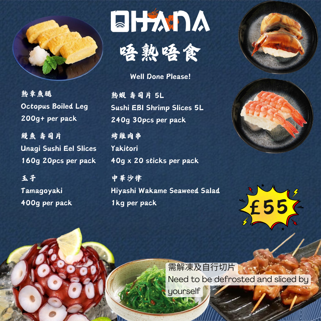 Ohana - Sushi, Sake, snacks, Online Photo Menu 4