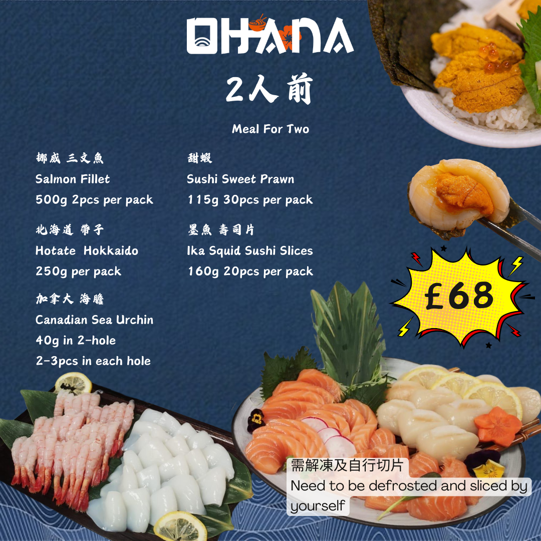 Ohana - Sushi, Sake, snacks, Online Photo Menu 6