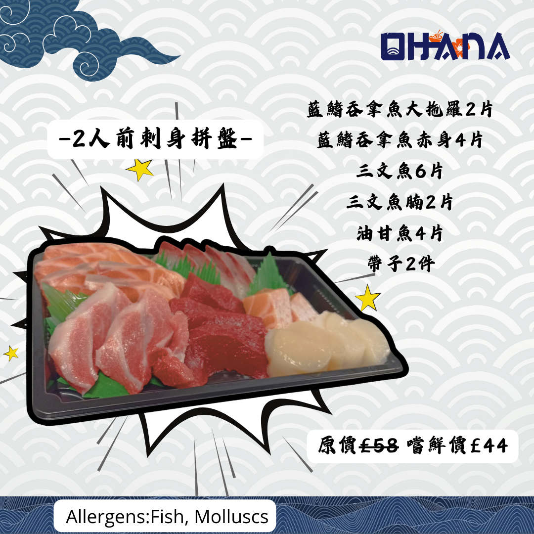Ohana - Sushi, Sake, snacks, Online Photo Menu 8