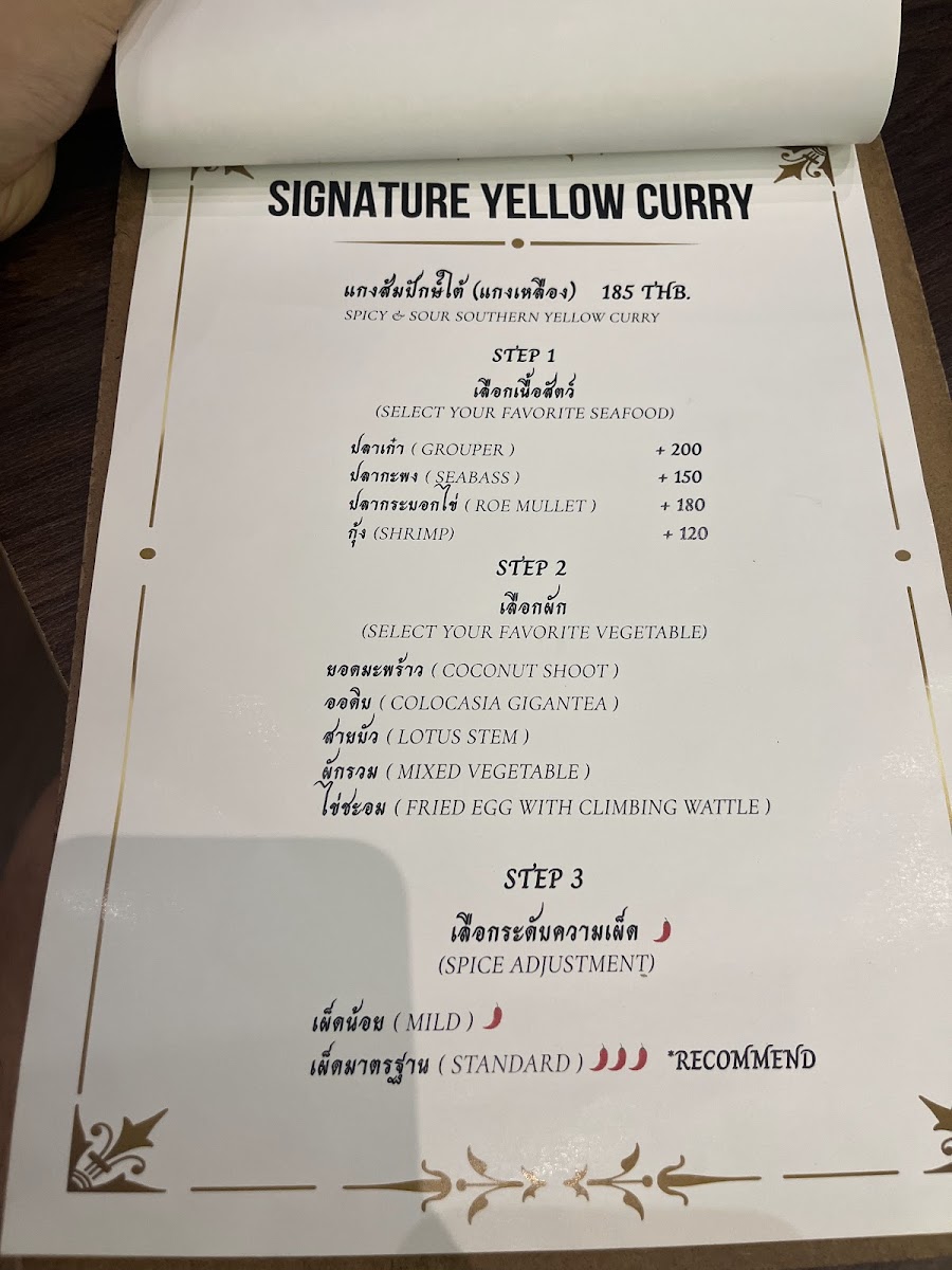 ร้านขจร | Kajohn Authentic Southern Thai Cuisine Photo Menu 1
