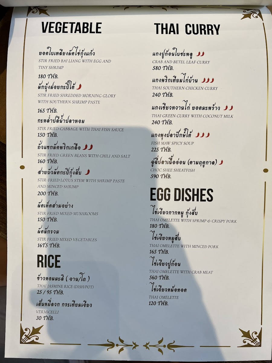 ร้านขจร | Kajohn Authentic Southern Thai Cuisine Photo Menu 2